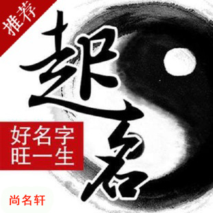 平利宝宝起名